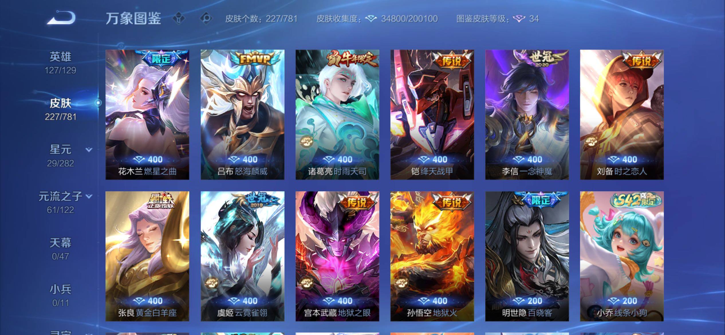 WZCMY4167273王者荣耀账号详情图7