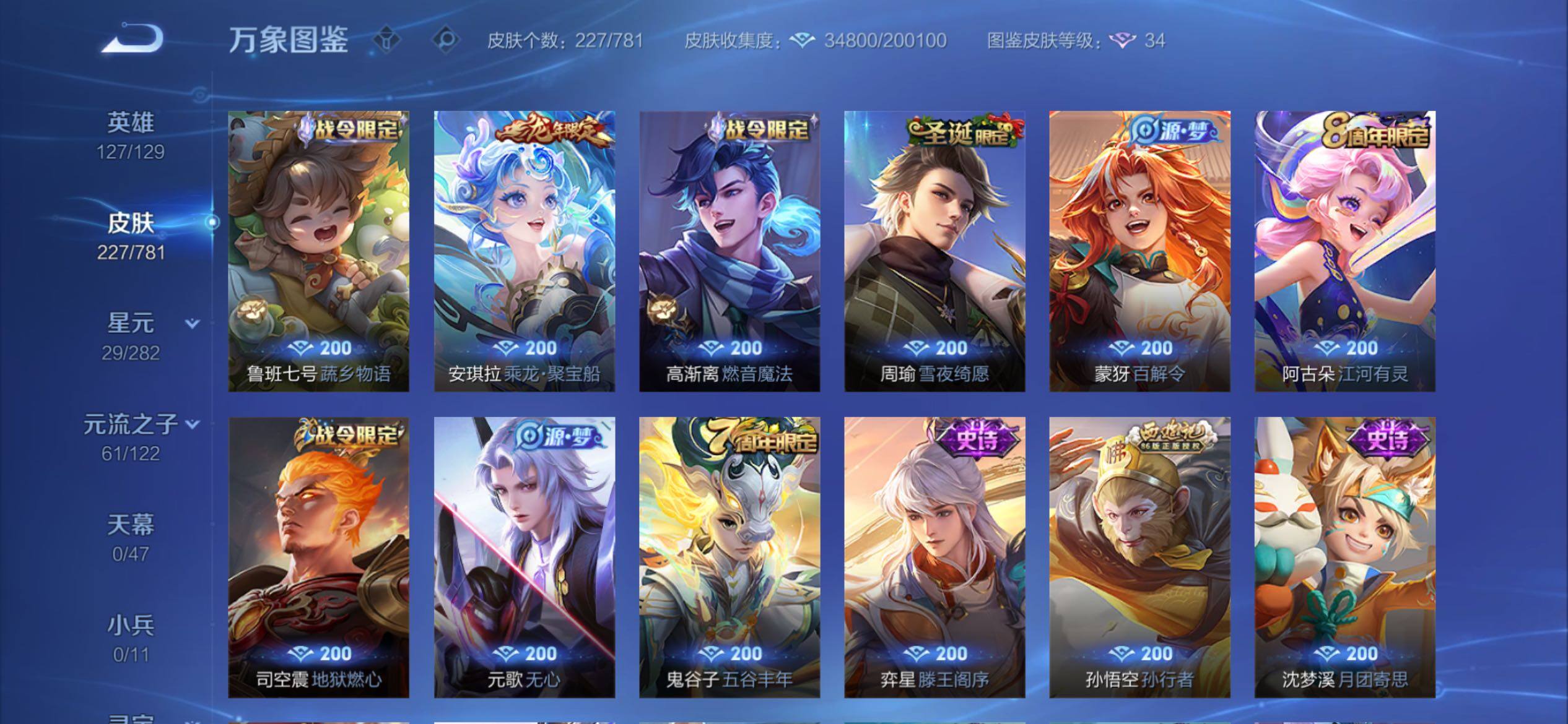 WZCMY4167273王者荣耀账号详情图9