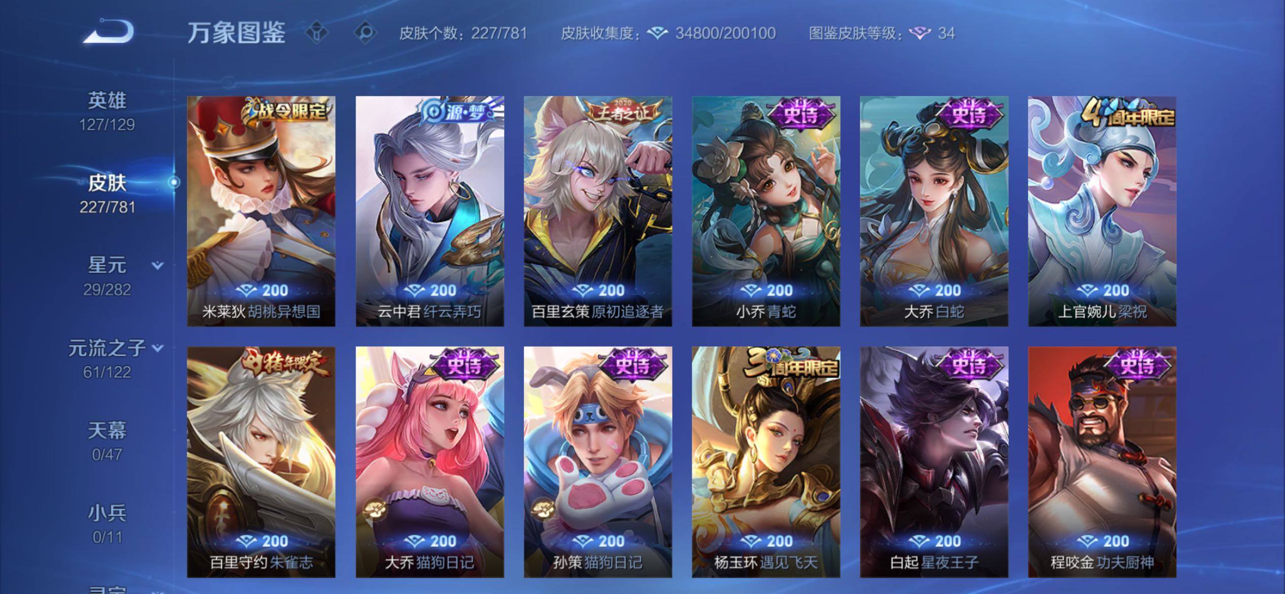 WZCMY4167273王者荣耀账号详情图10