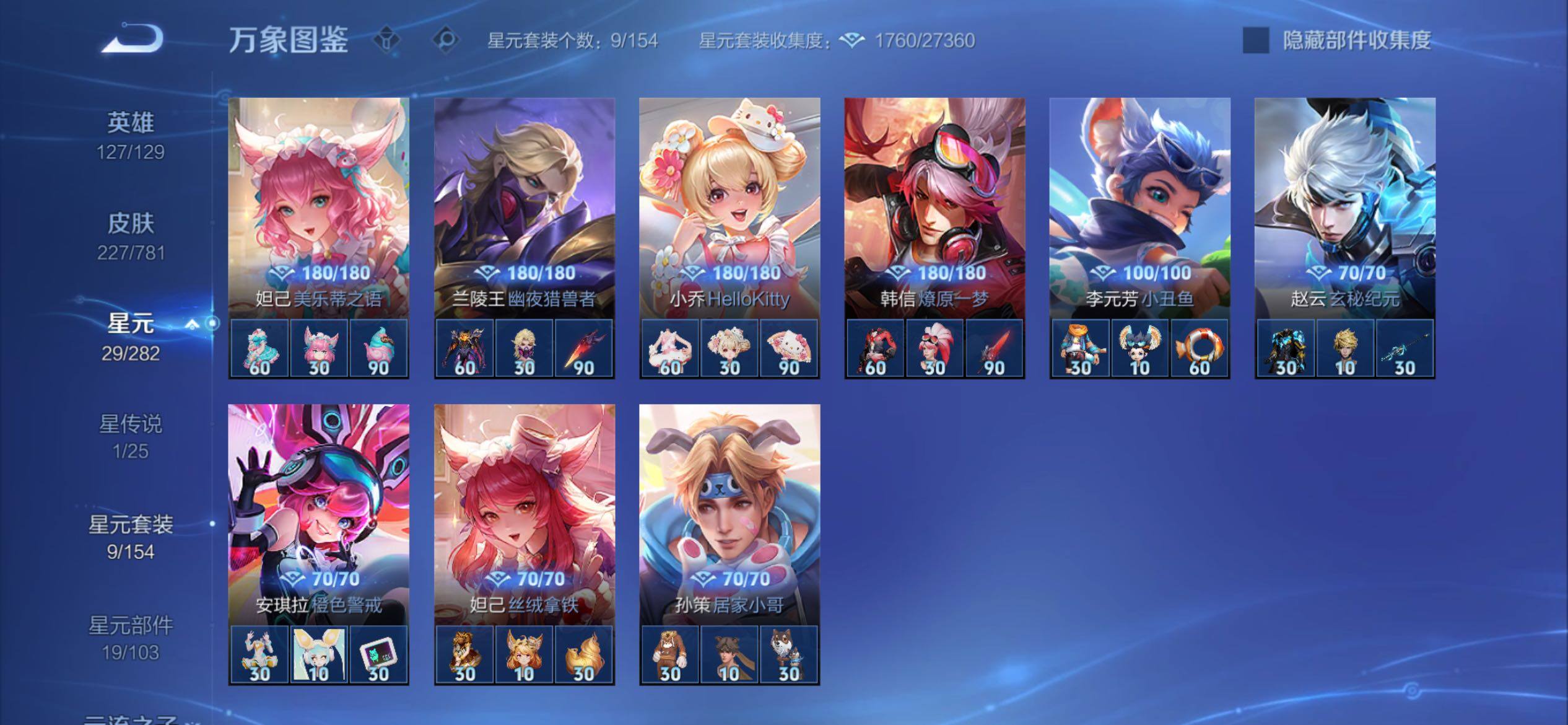 WZCMY4167273王者荣耀账号详情图12