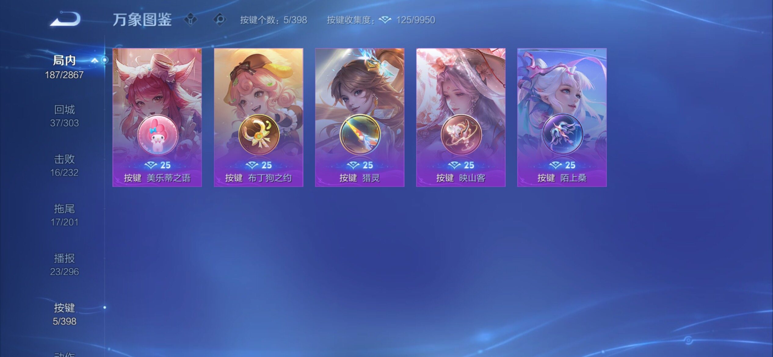 WZCMY4167273王者荣耀账号详情图13