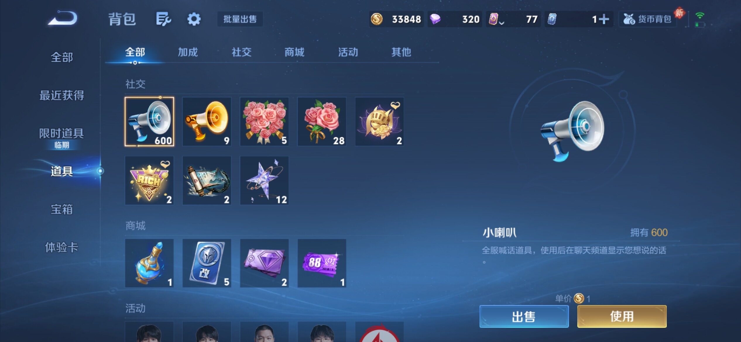 WZCMY4167273王者荣耀账号详情图16