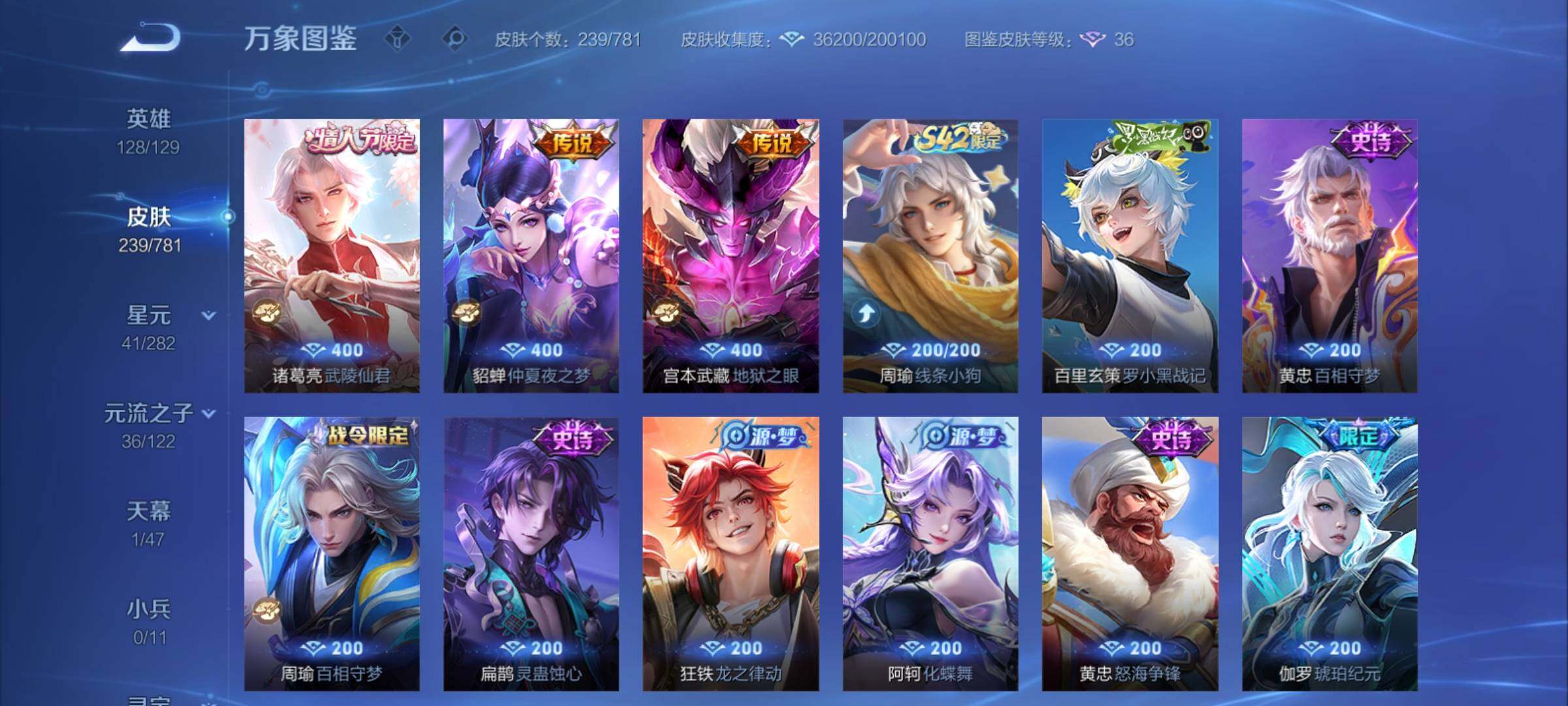 WZCMY4167269王者荣耀账号详情图7