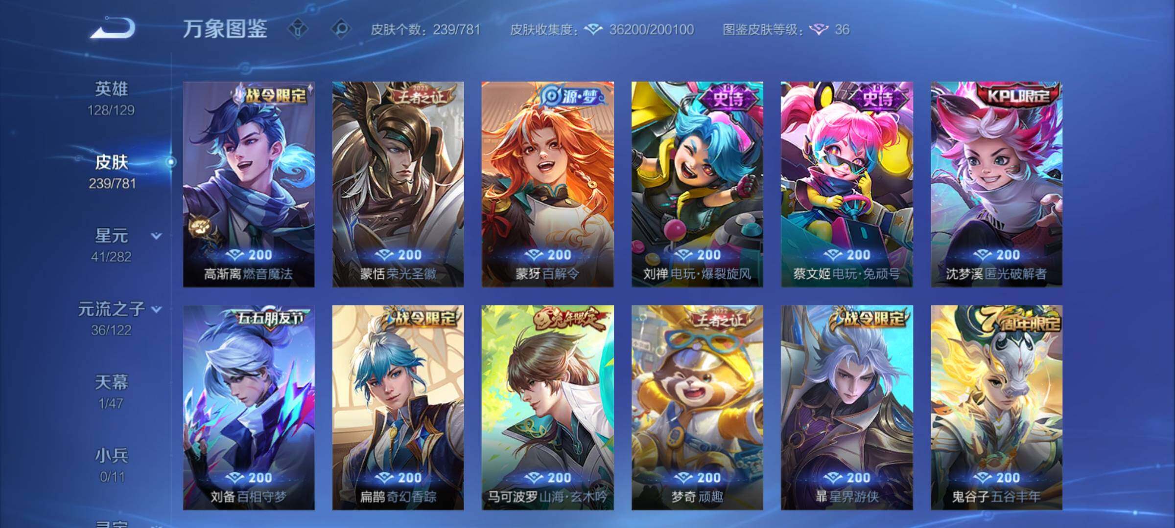 WZCMY4167269王者荣耀账号详情图8