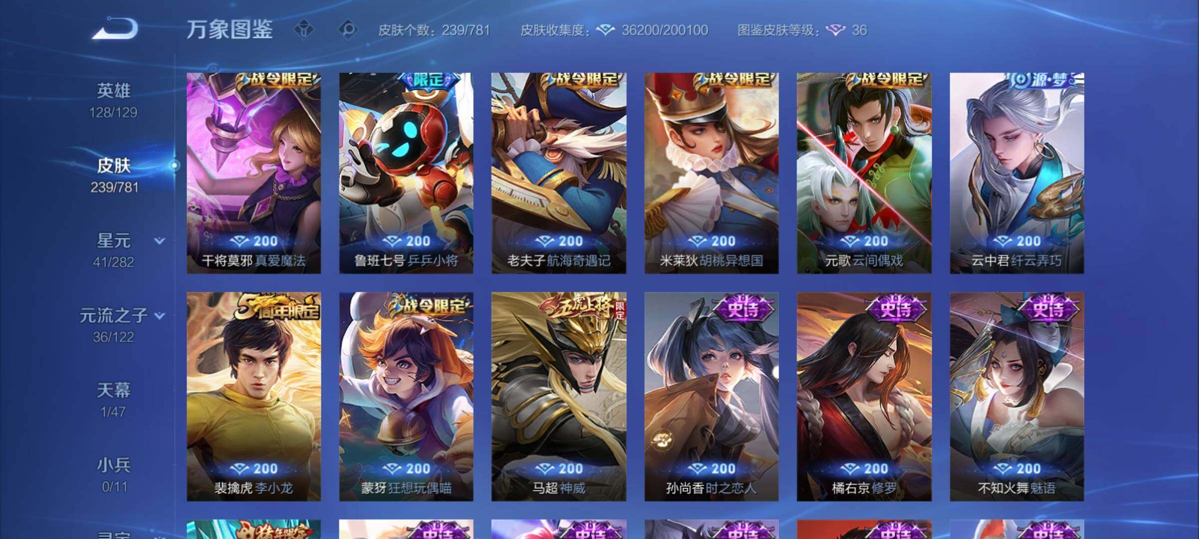 WZCMY4167269王者荣耀账号详情图10