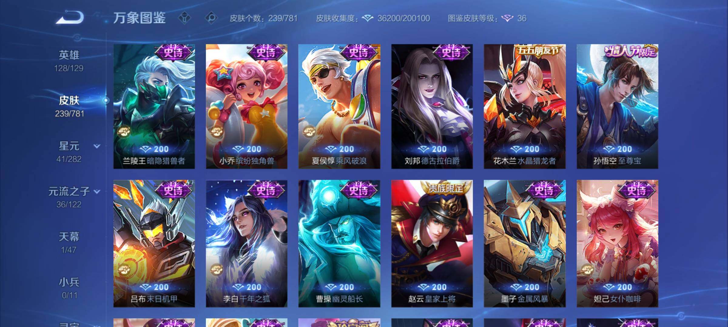 WZCMY4167269王者荣耀账号详情图12