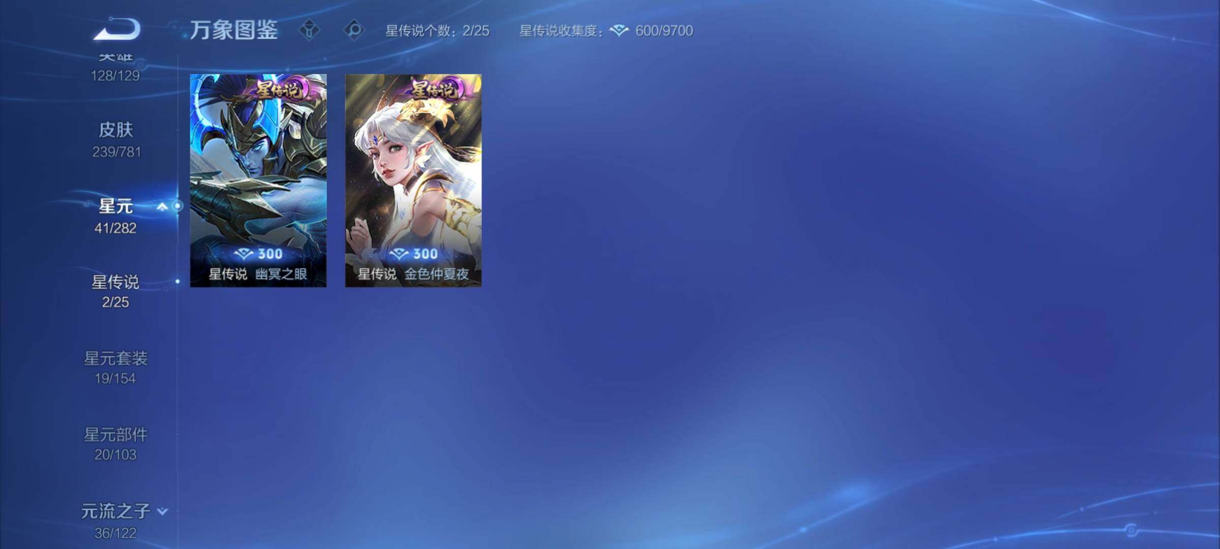 WZCMY4167269王者荣耀账号详情图13