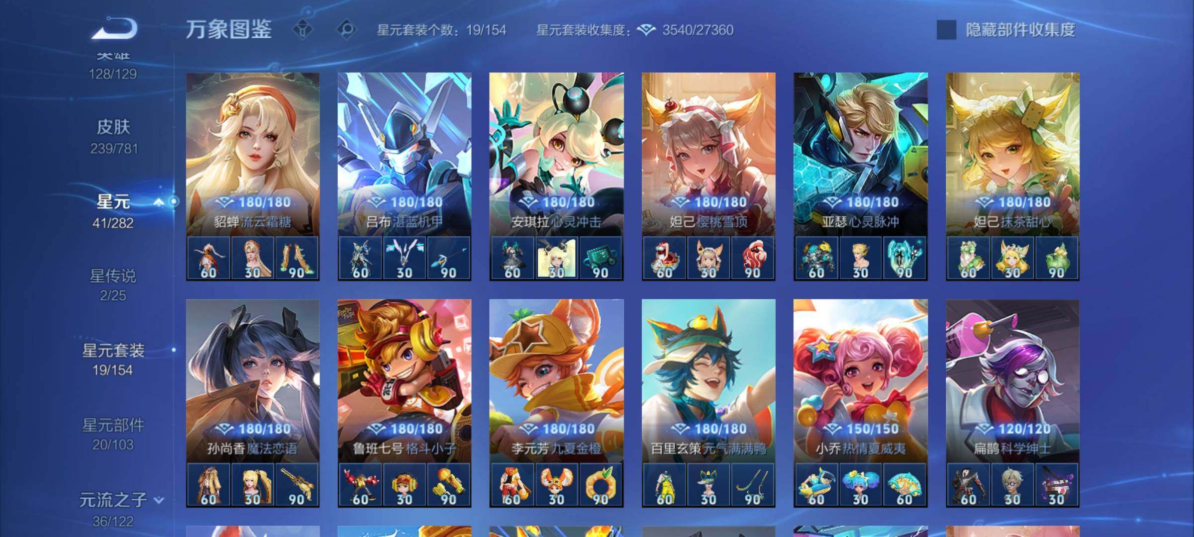 WZCMY4167269王者荣耀账号详情图15