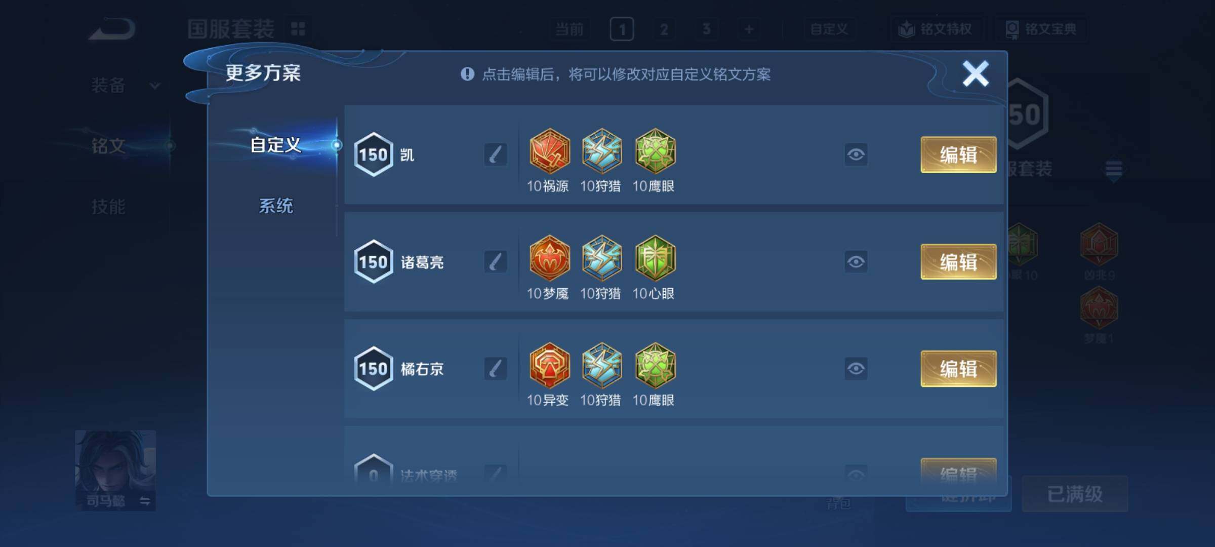 WZCMY4167269王者荣耀账号详情图17