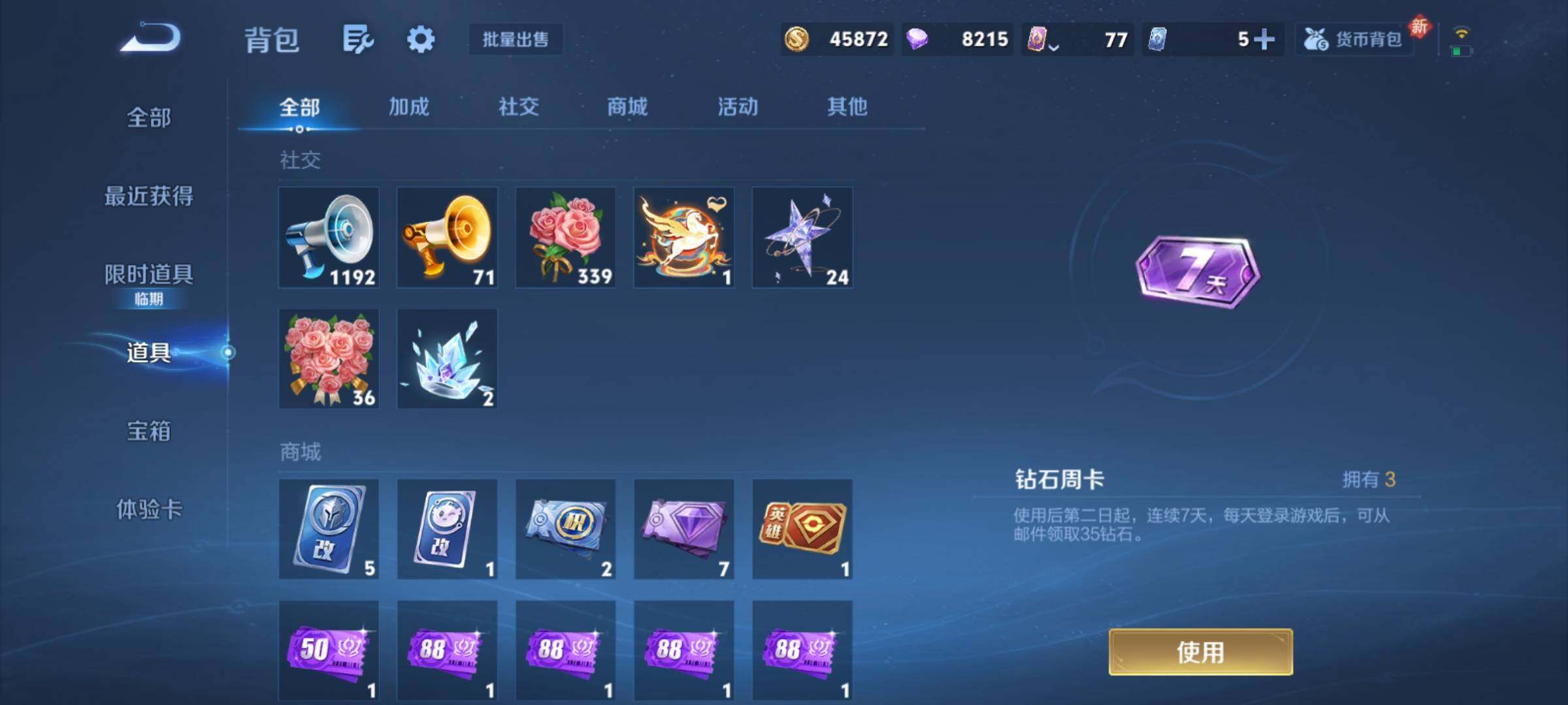 WZCMY4167269王者荣耀账号详情图18