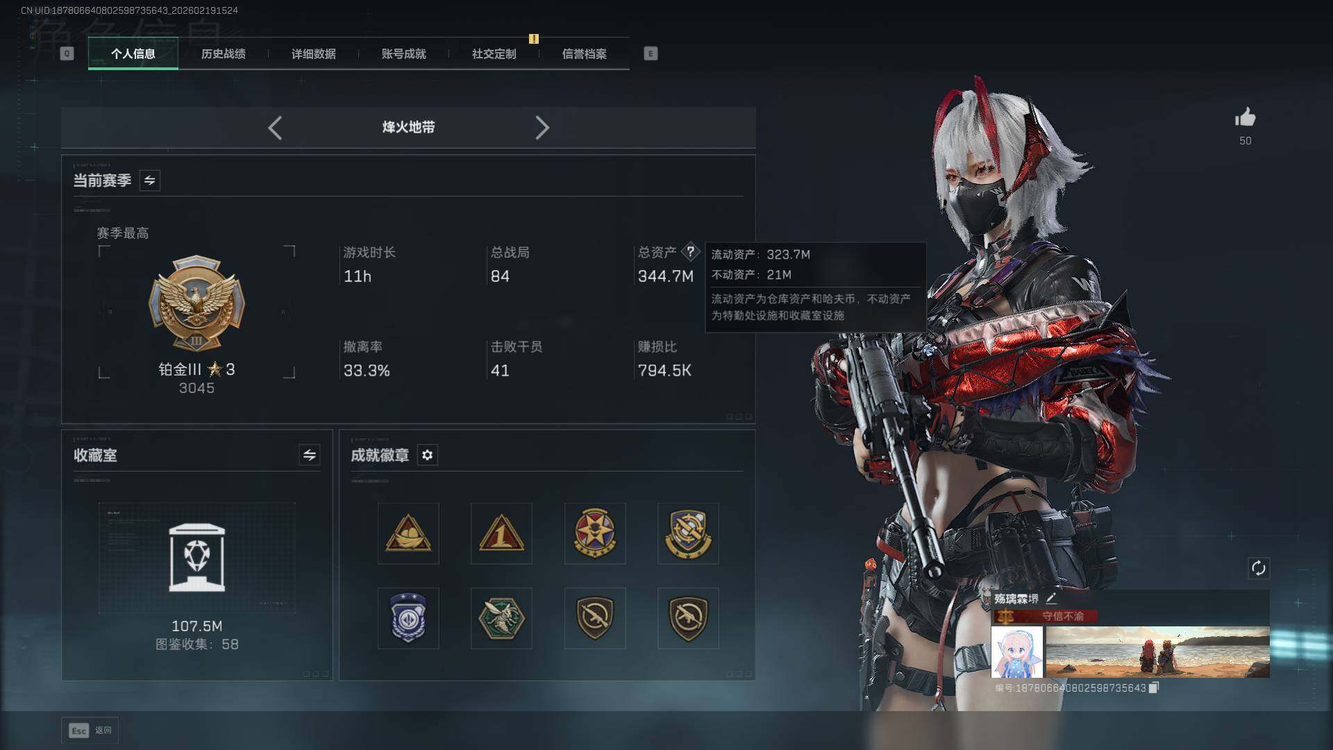 SJZCMW458534三角洲行动账号详情图4