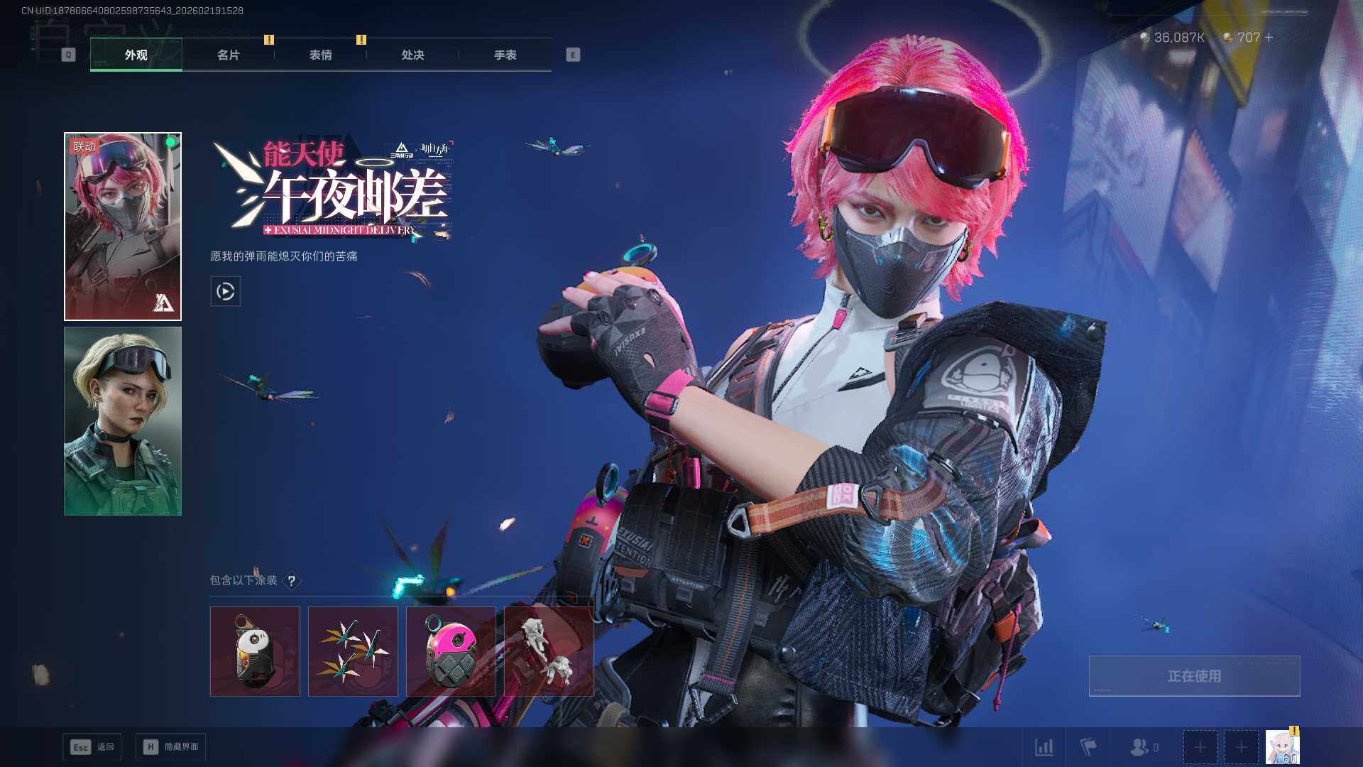 SJZCMW458534三角洲行动账号详情图6