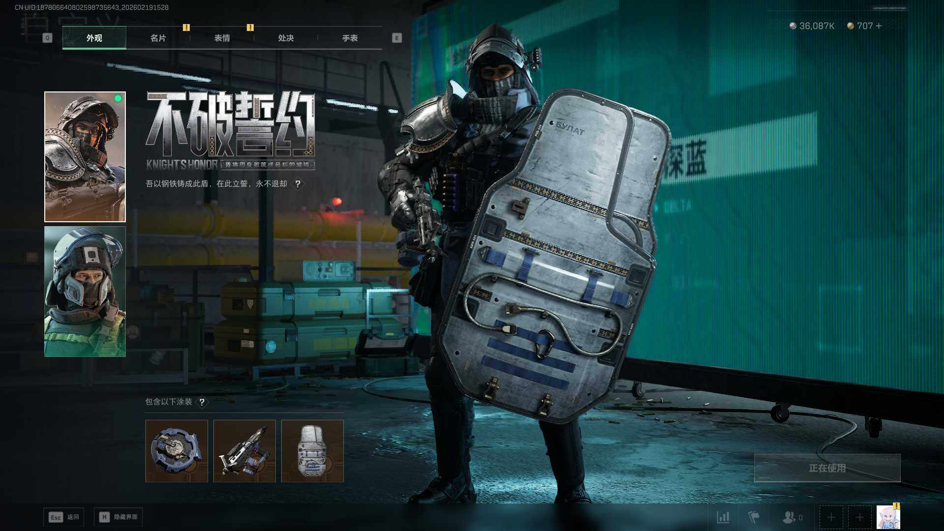 SJZCMW458534三角洲行动账号详情图7