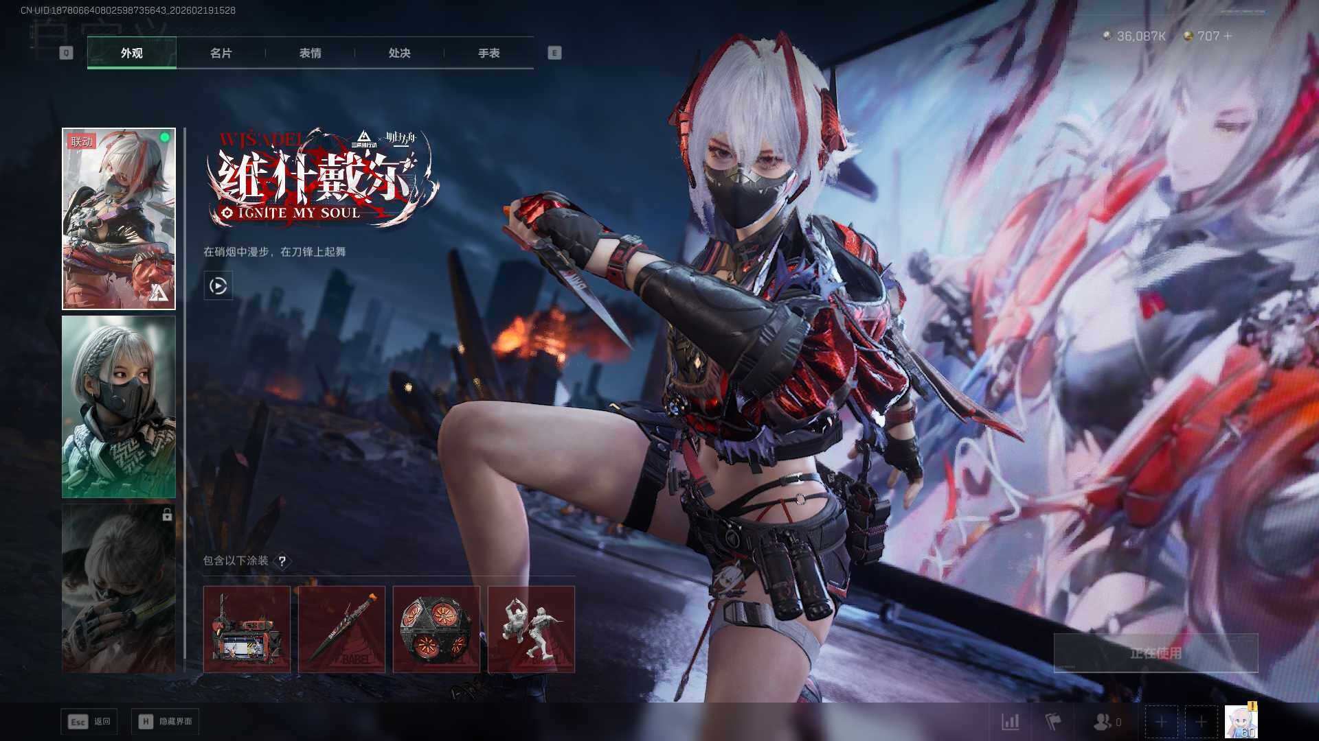 SJZCMW458534三角洲行动账号详情图8