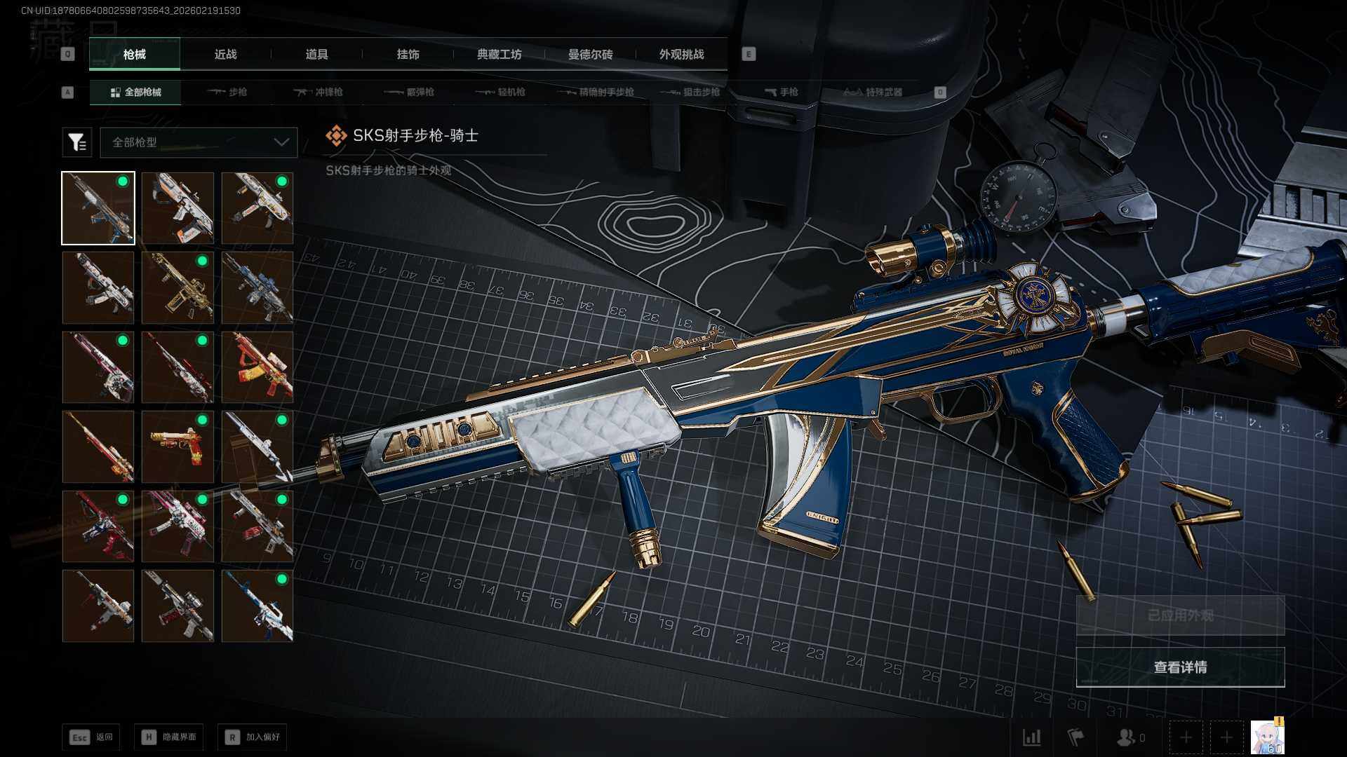 SJZCMW458534三角洲行动账号详情图9