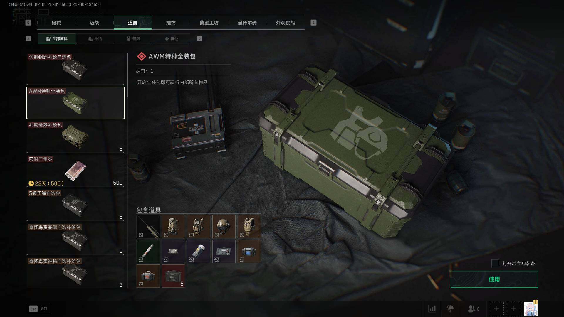 SJZCMW458534三角洲行动账号详情图11