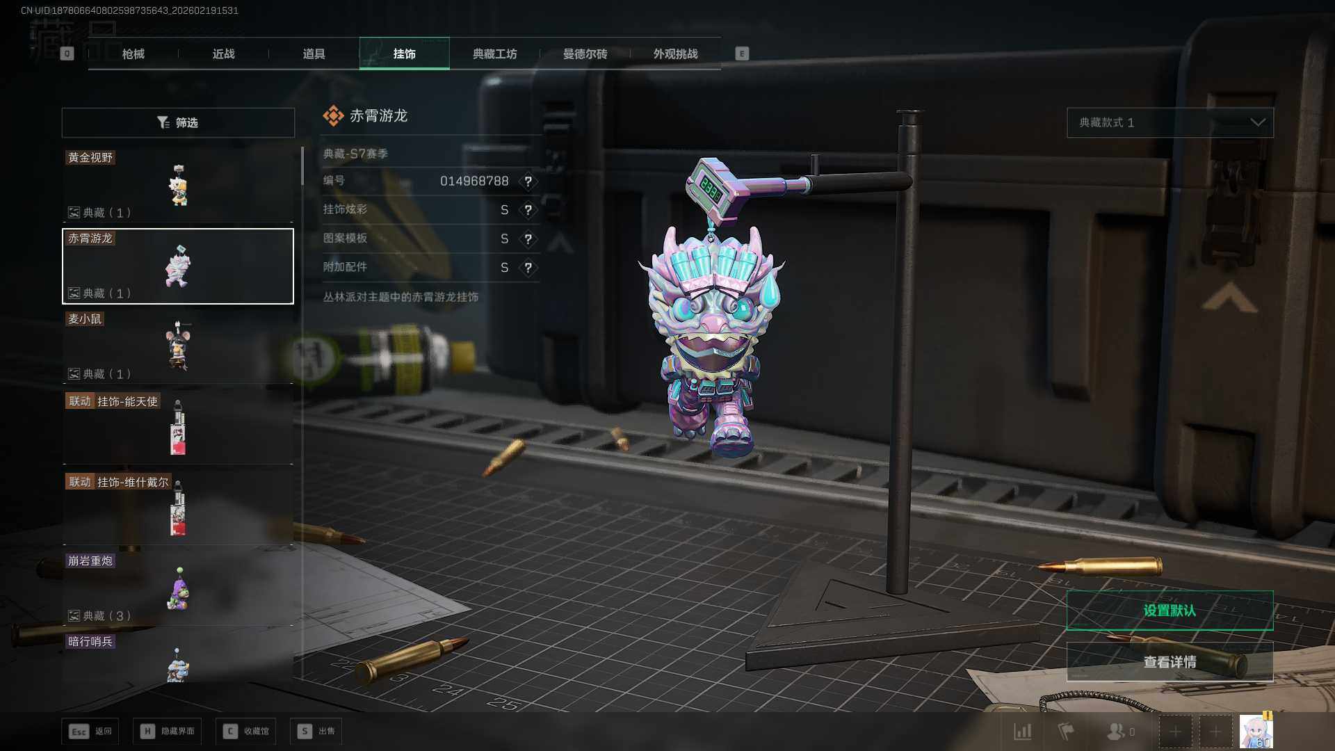 SJZCMW458534三角洲行动账号详情图12