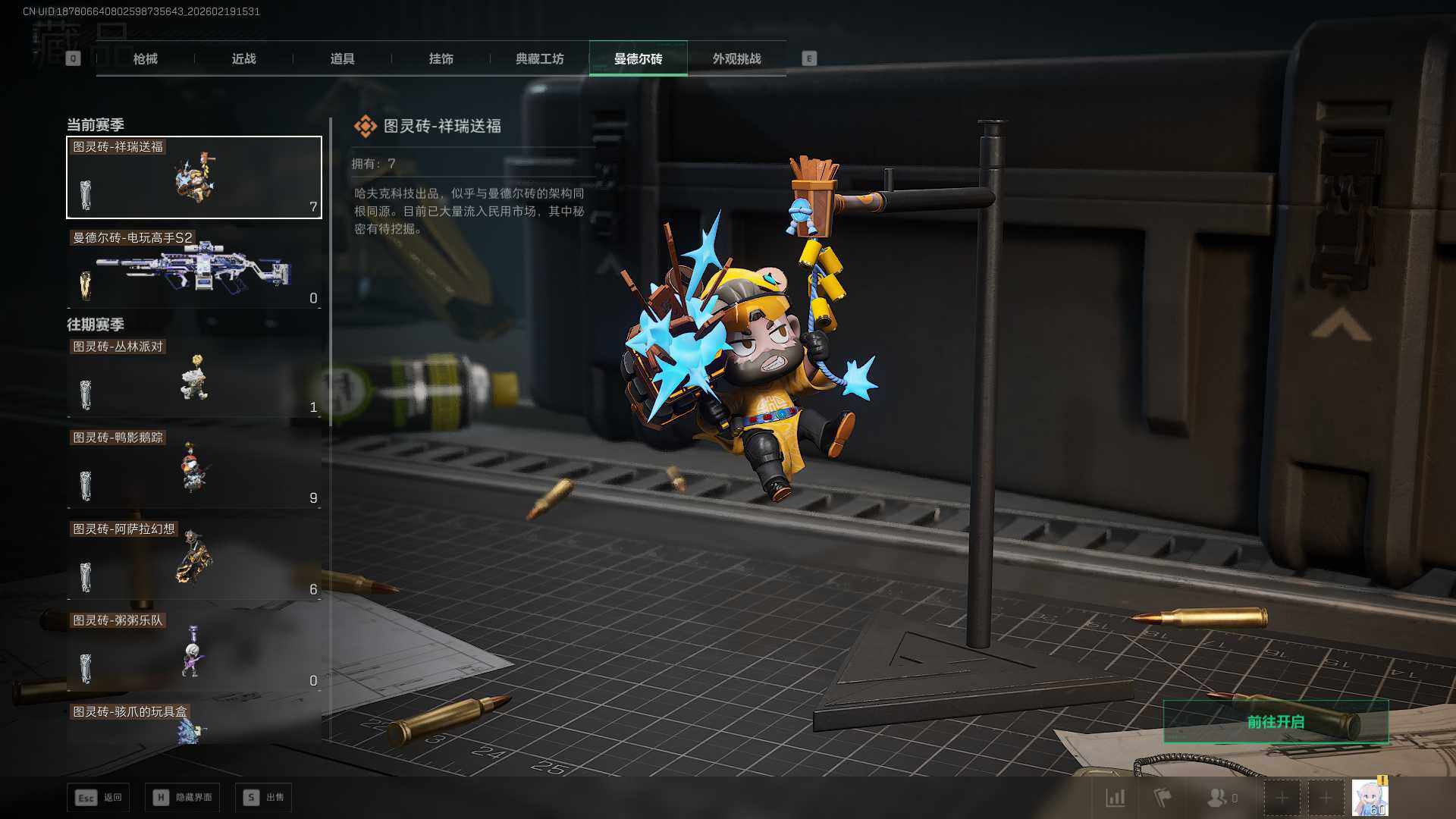 SJZCMW458534三角洲行动账号详情图13