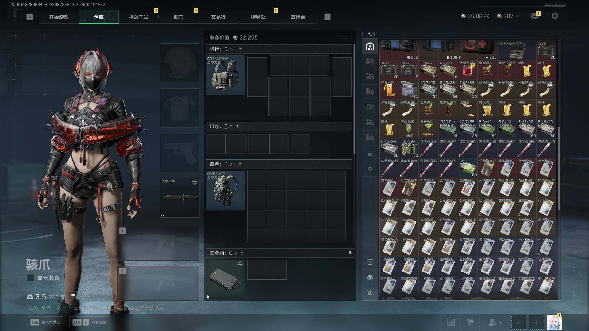 SJZCMW458534三角洲行动账号详情图14