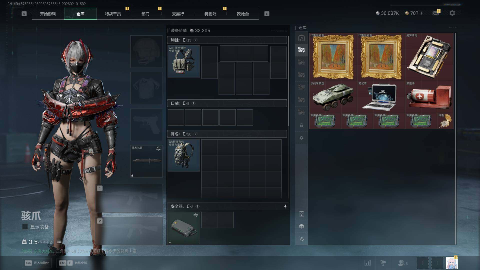 SJZCMW458534三角洲行动账号详情图15