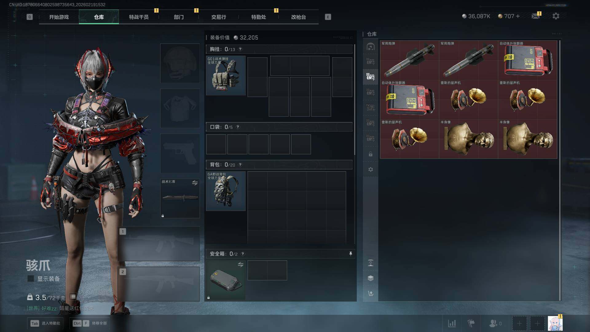 SJZCMW458534三角洲行动账号详情图16