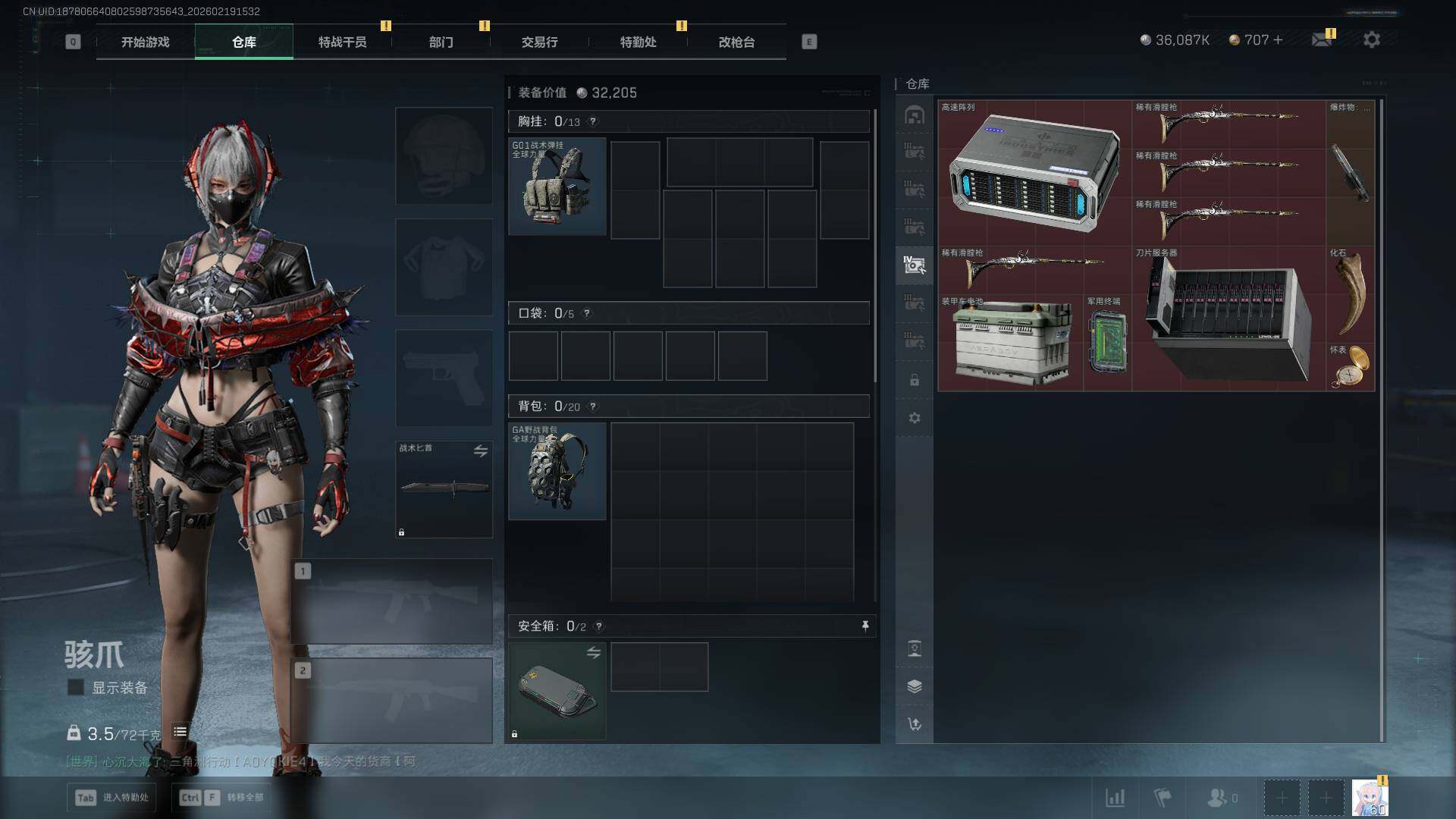 SJZCMW458534三角洲行动账号详情图17