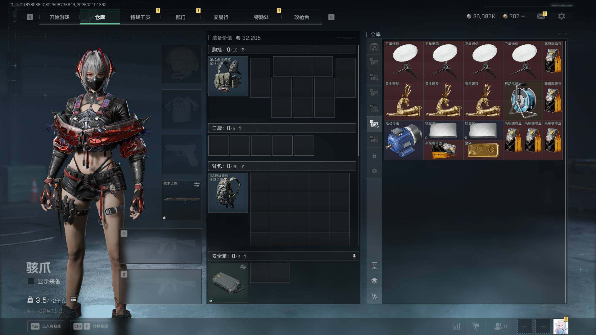 SJZCMW458534三角洲行动账号详情图18