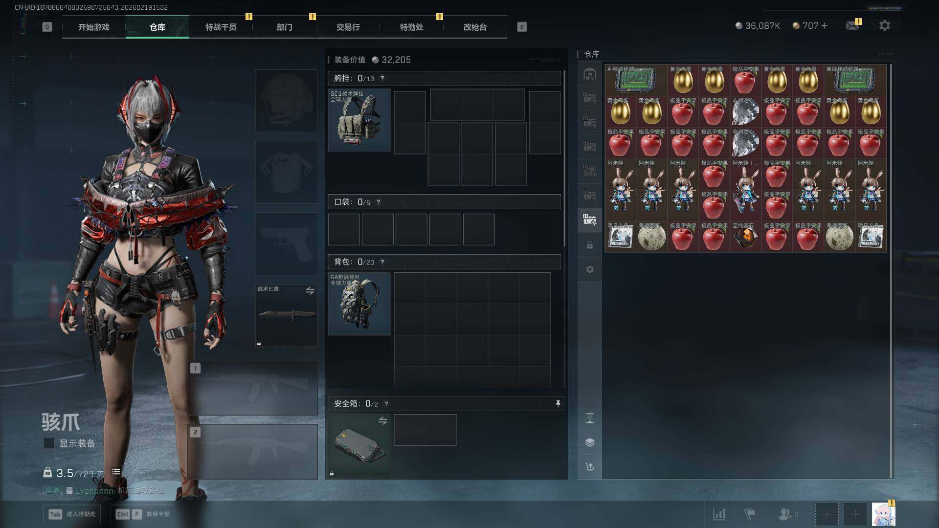 SJZCMW458534三角洲行动账号详情图19