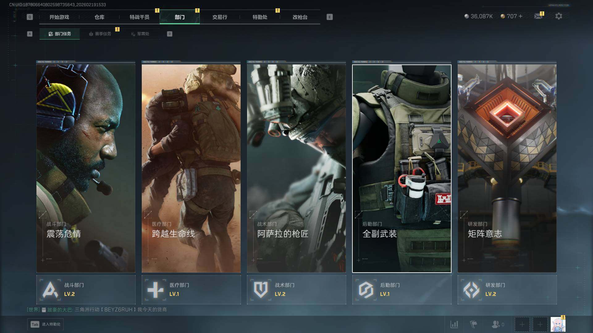 SJZCMW458534三角洲行动账号详情图21