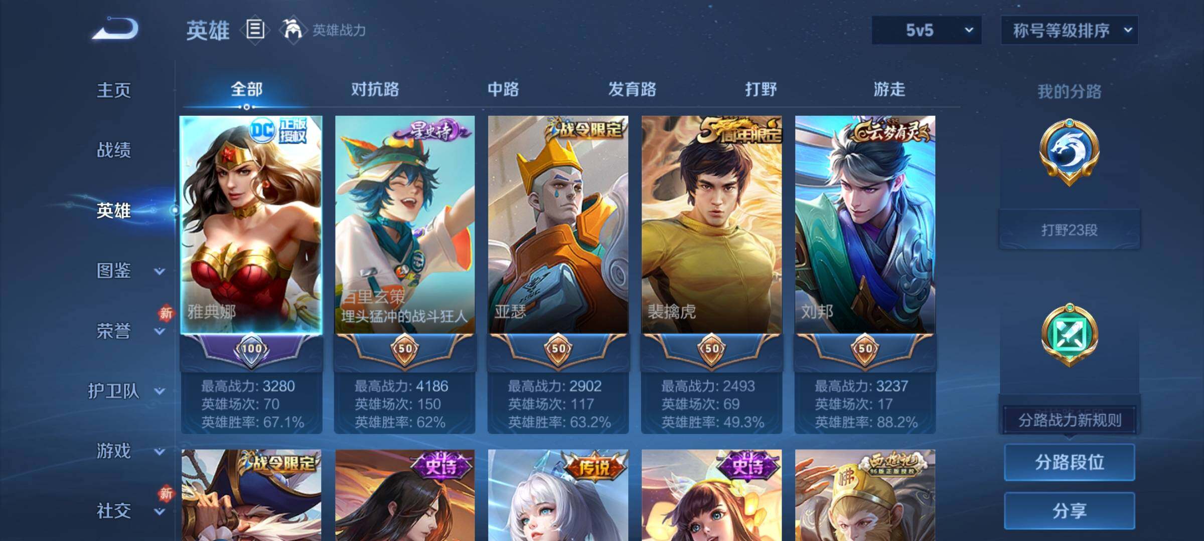 WZCMY4167282王者荣耀账号详情图3 WZCMY4167282王者荣耀账号详情图3