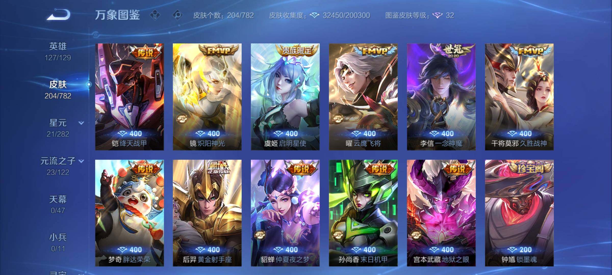 WZCMY4167282王者荣耀账号详情图7 WZCMY4167282王者荣耀账号详情图7