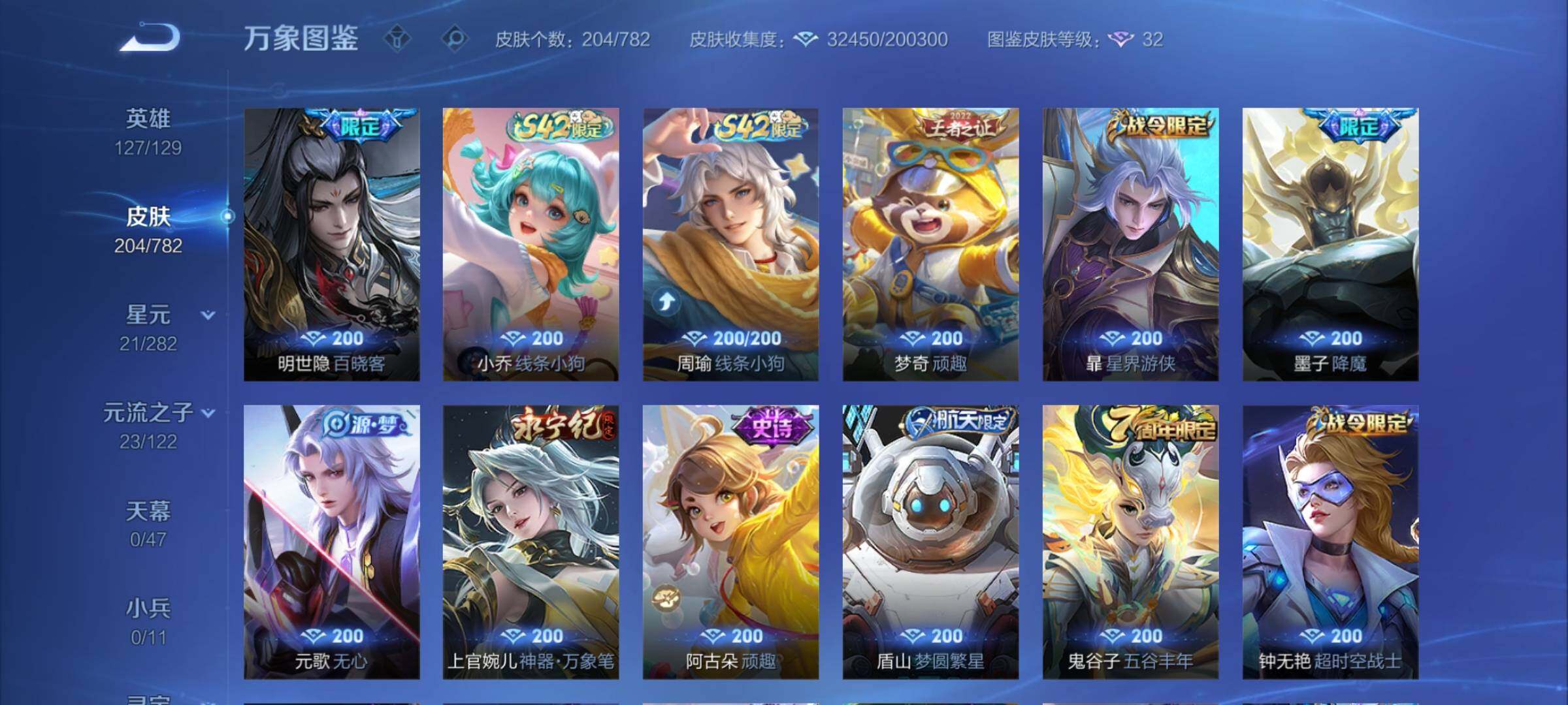 WZCMY4167282王者荣耀账号详情图8 WZCMY4167282王者荣耀账号详情图8