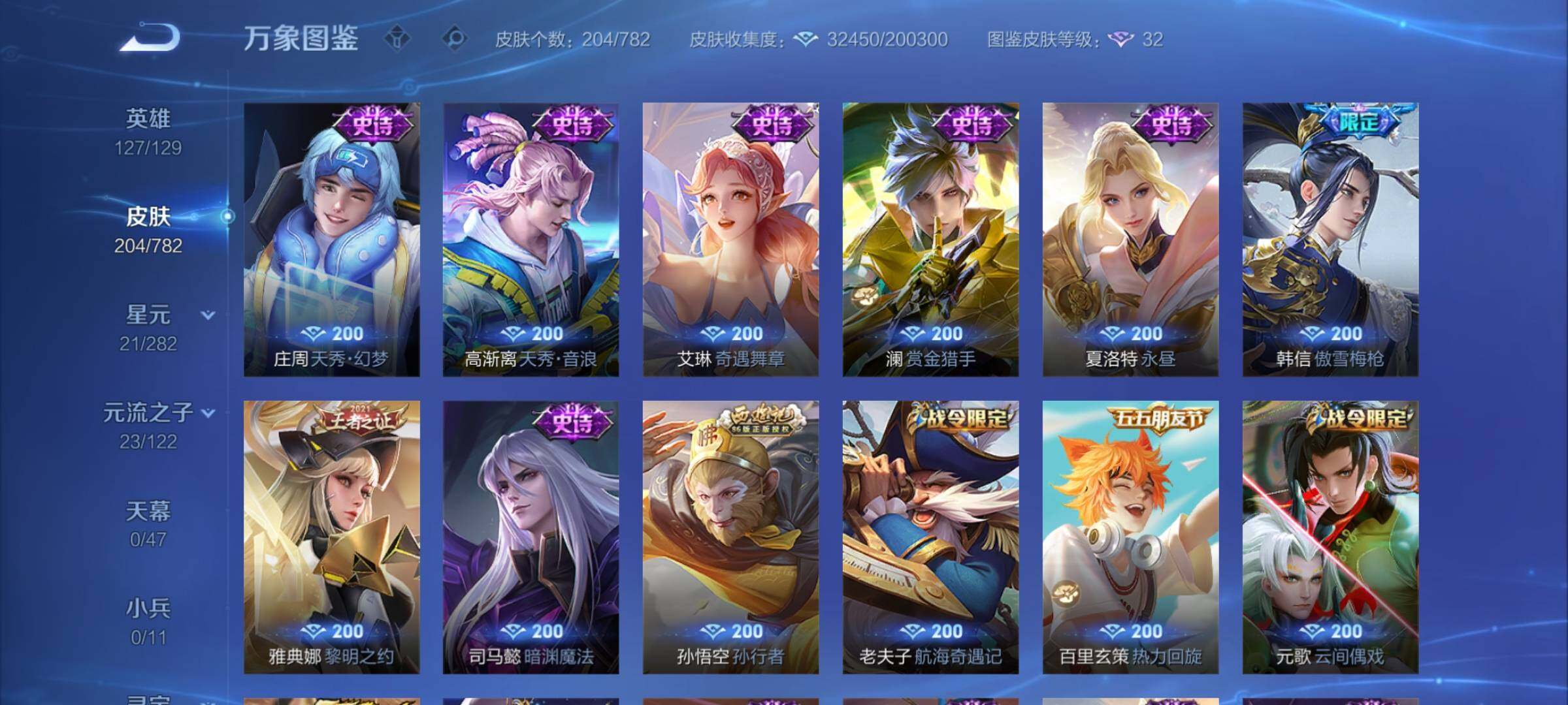 WZCMY4167282王者荣耀账号详情图9 WZCMY4167282王者荣耀账号详情图9