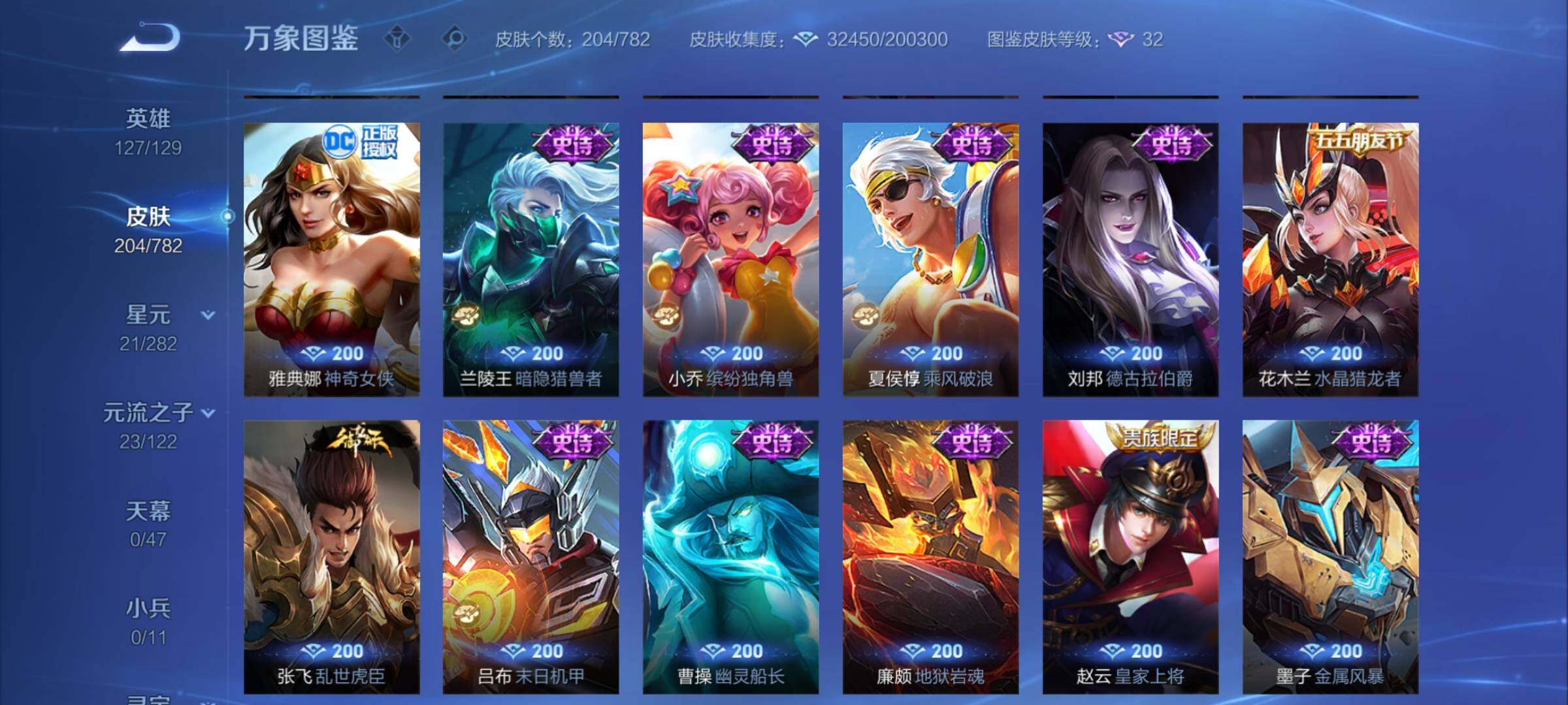 WZCMY4167282王者荣耀账号详情图11 WZCMY4167282王者荣耀账号详情图11