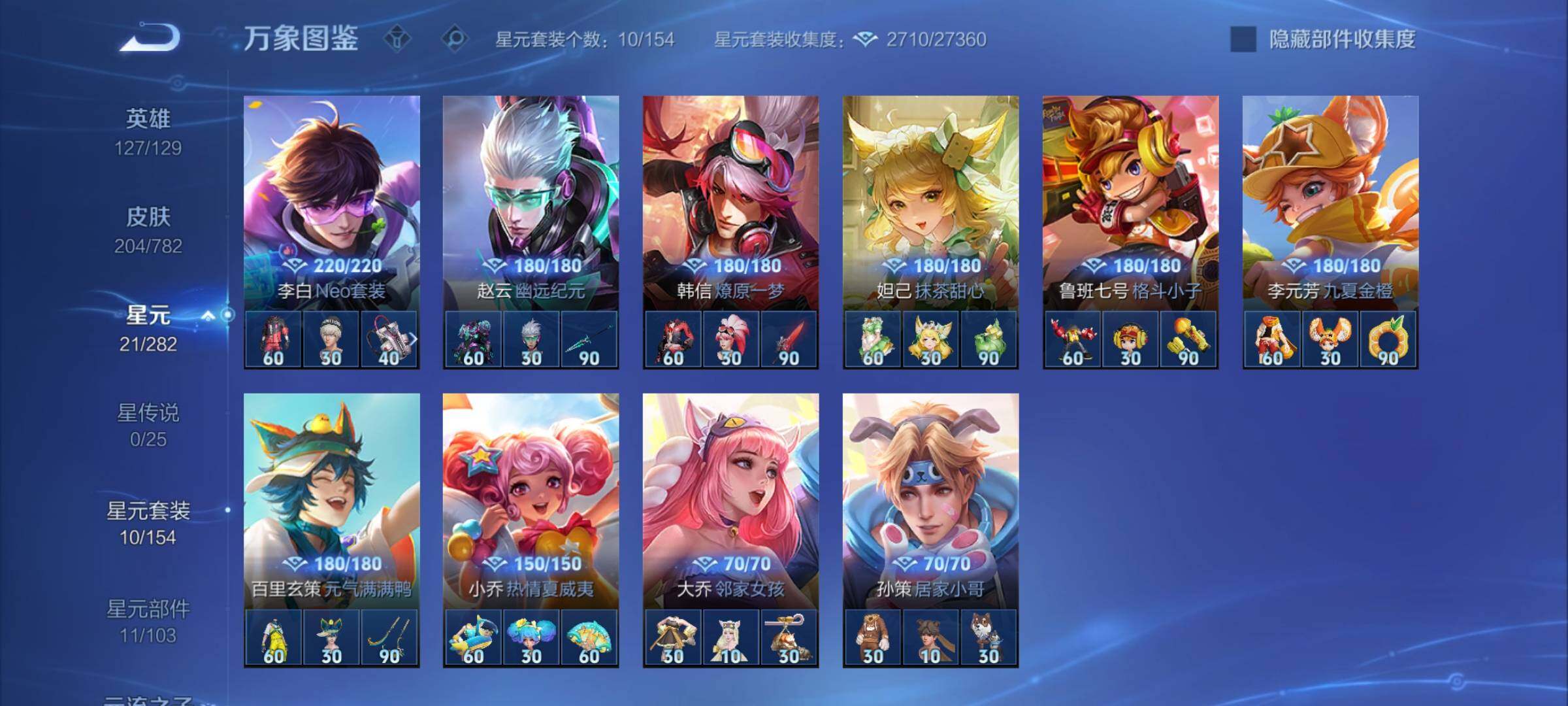 WZCMY4167282王者荣耀账号详情图12 WZCMY4167282王者荣耀账号详情图12