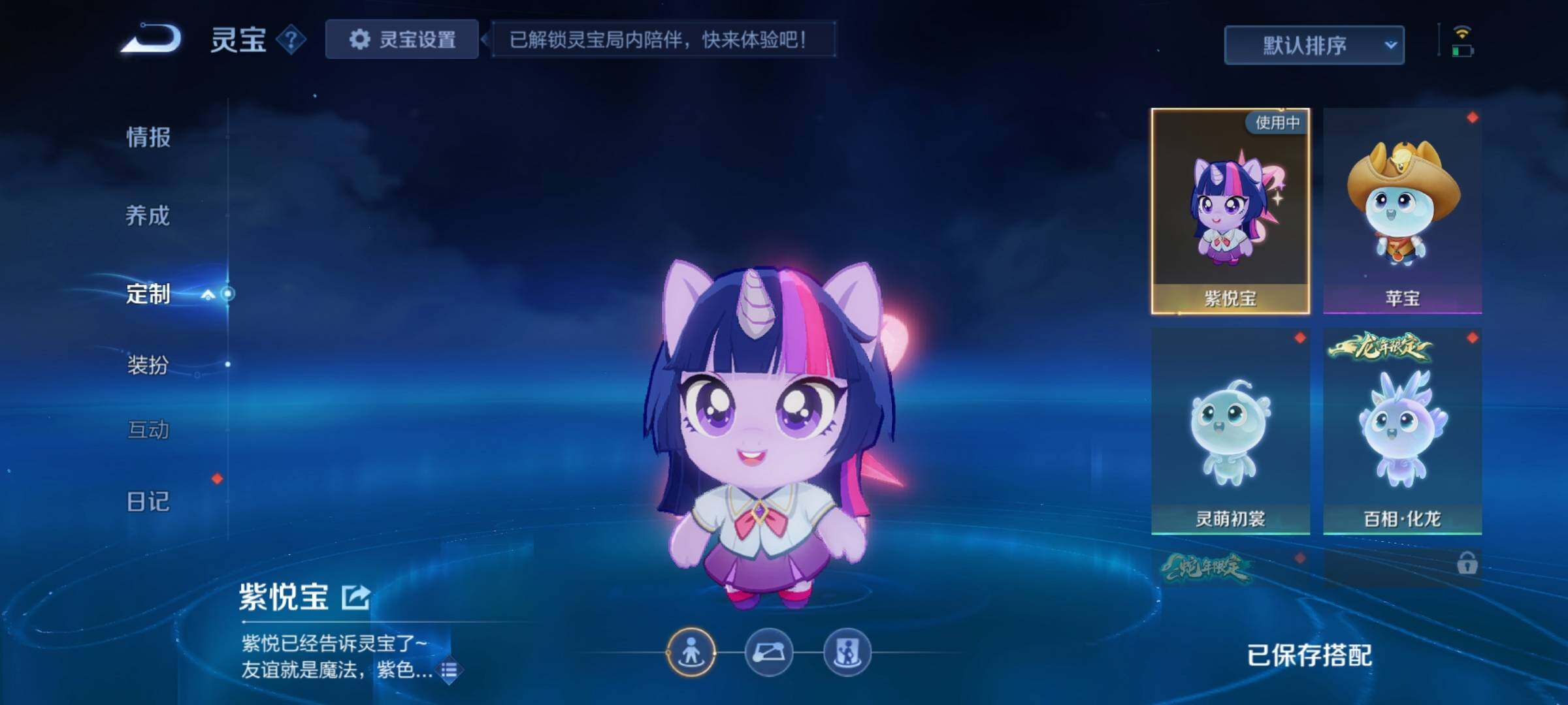 WZCMY4167282王者荣耀账号详情图15 WZCMY4167282王者荣耀账号详情图15