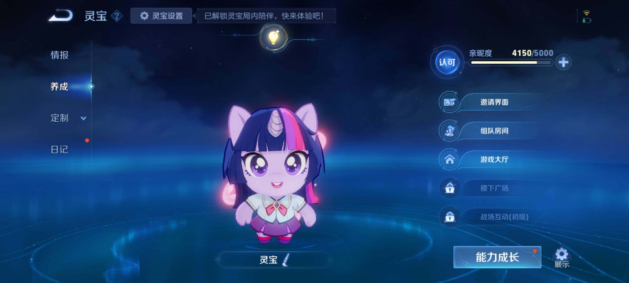 WZCMY4167282王者荣耀账号详情图16 WZCMY4167282王者荣耀账号详情图16