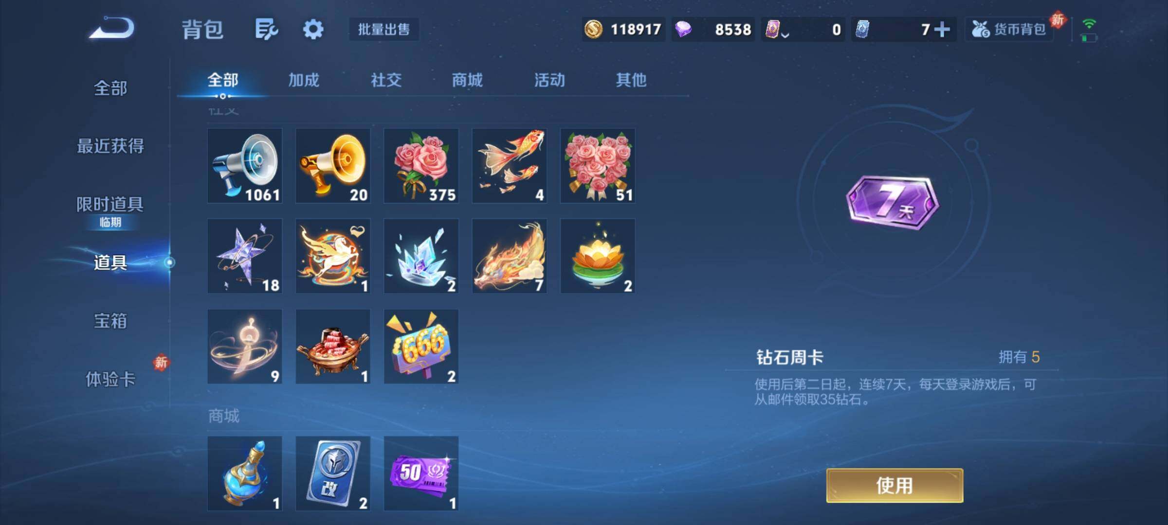 WZCMY4167282王者荣耀账号详情图20 WZCMY4167282王者荣耀账号详情图20