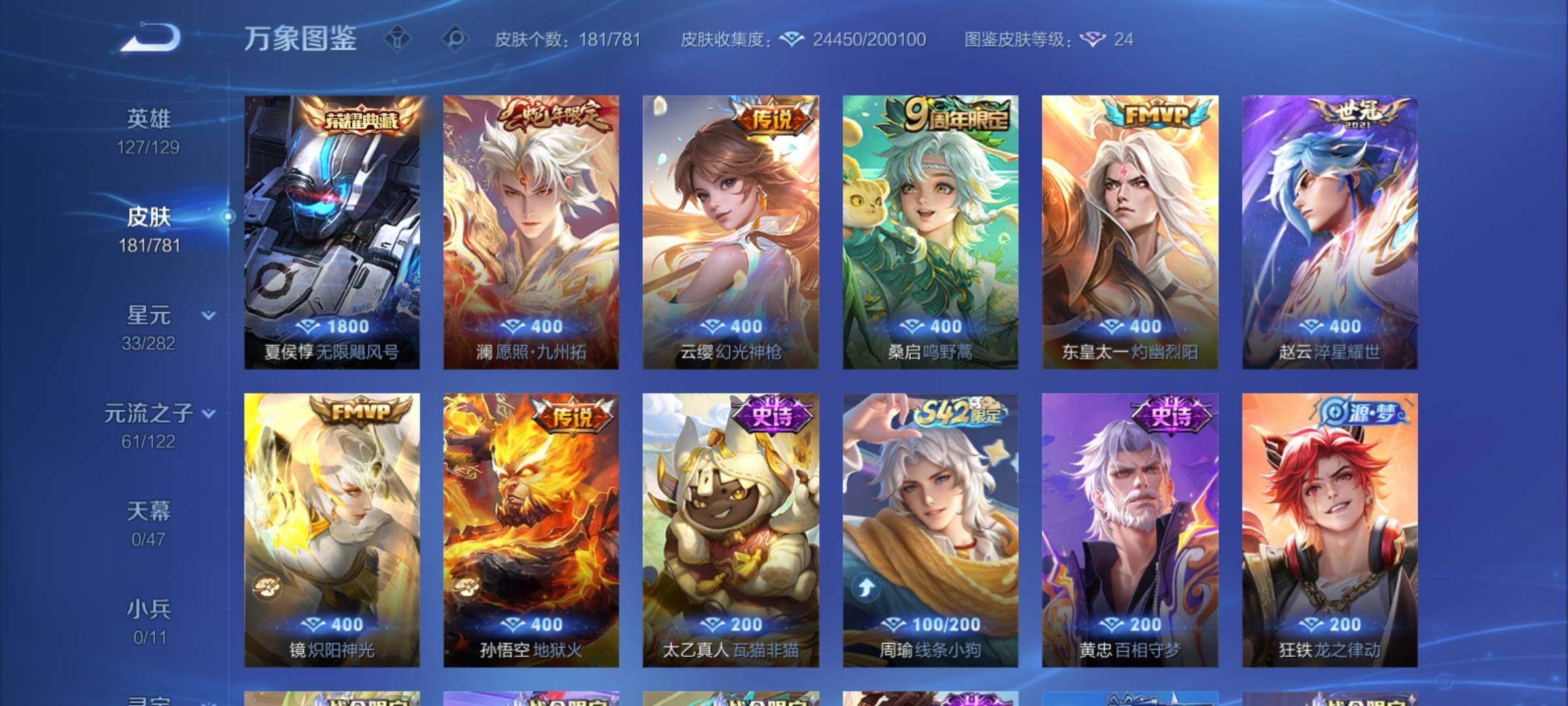 WZCMY4167270王者荣耀账号详情图6