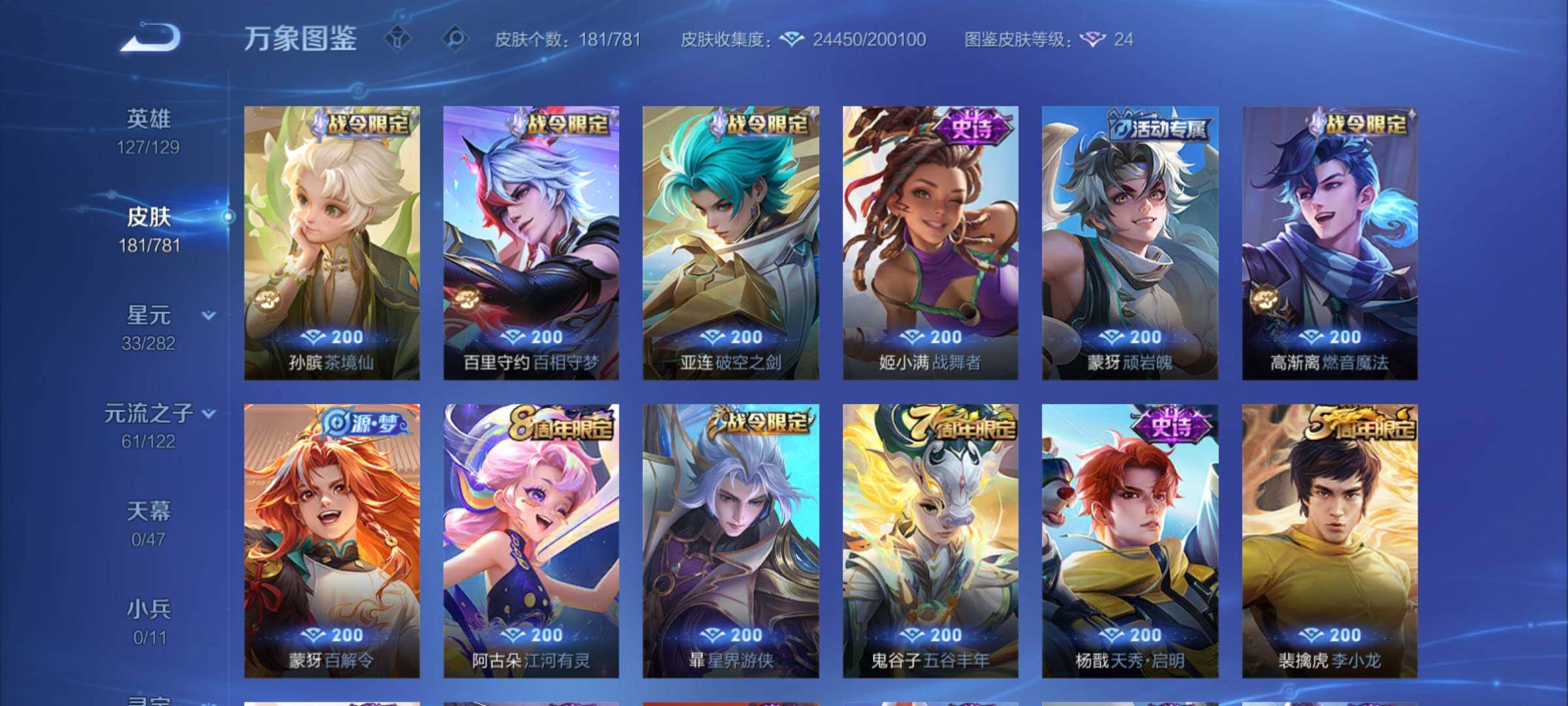 WZCMY4167270王者荣耀账号详情图7