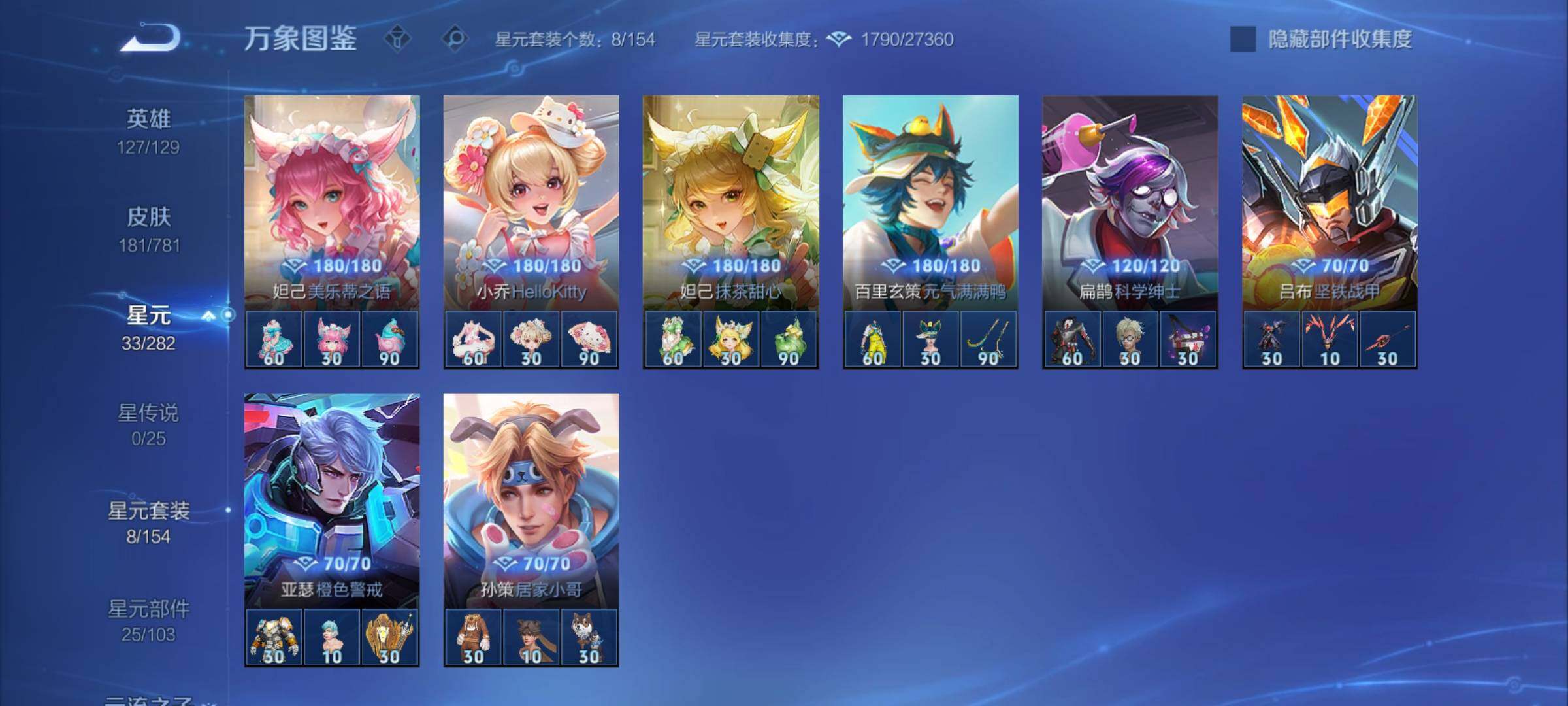 WZCMY4167270王者荣耀账号详情图8