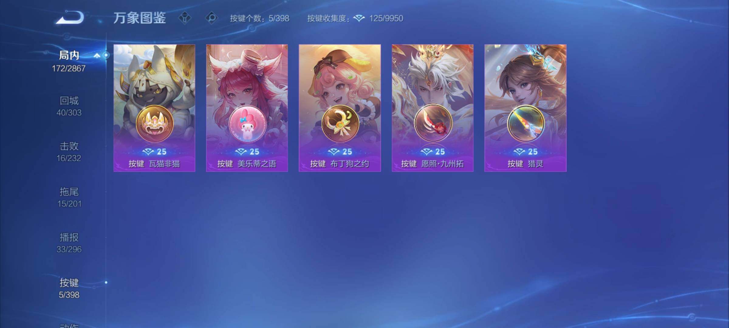 WZCMY4167270王者荣耀账号详情图9