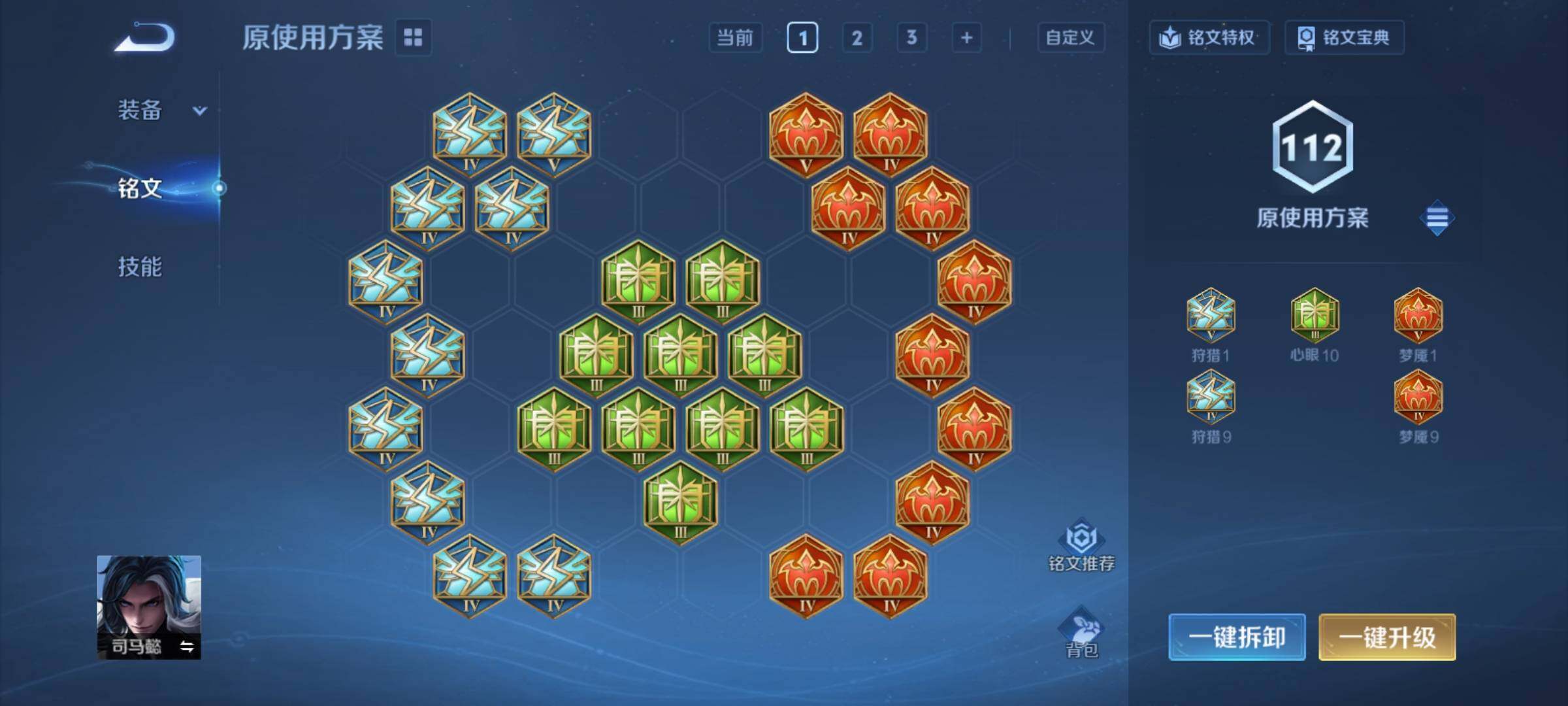 WZCMY4167270王者荣耀账号详情图10