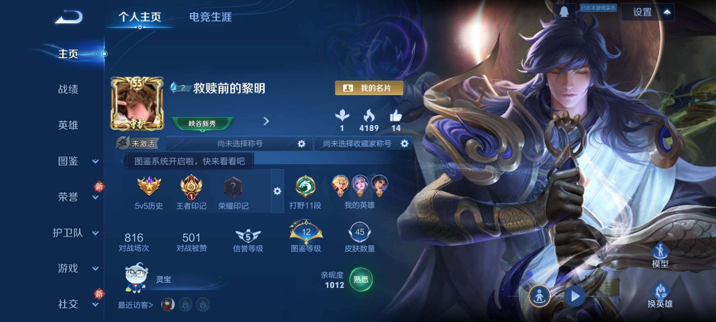 WZCMY4167272王者荣耀账号详情图2