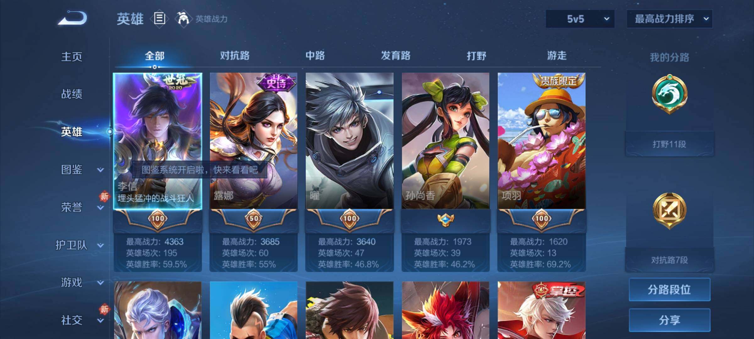 WZCMY4167272王者荣耀账号详情图3