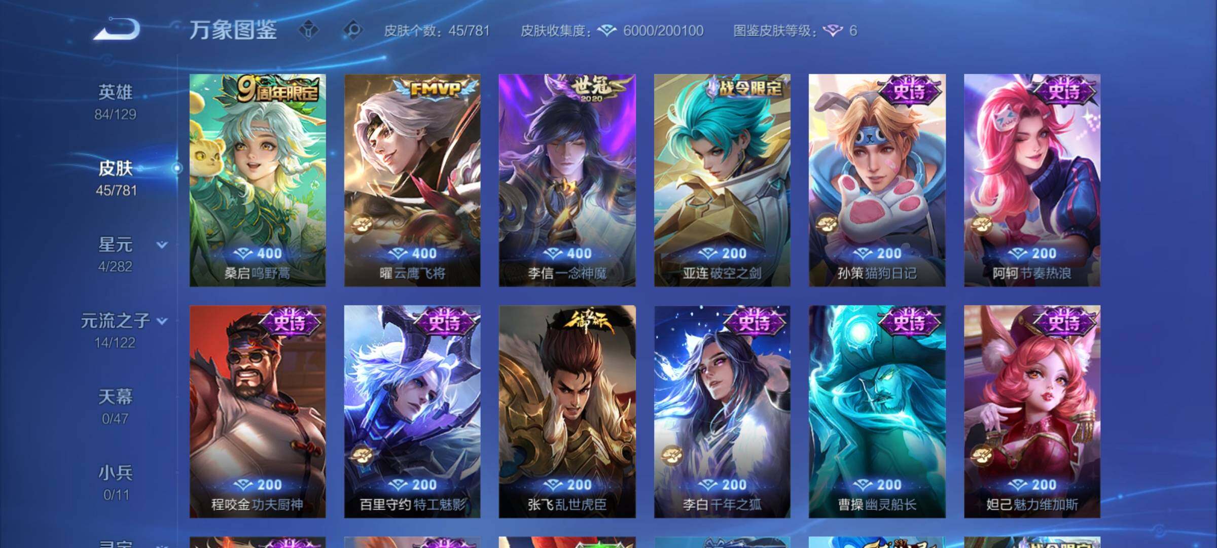 WZCMY4167272王者荣耀账号详情图6