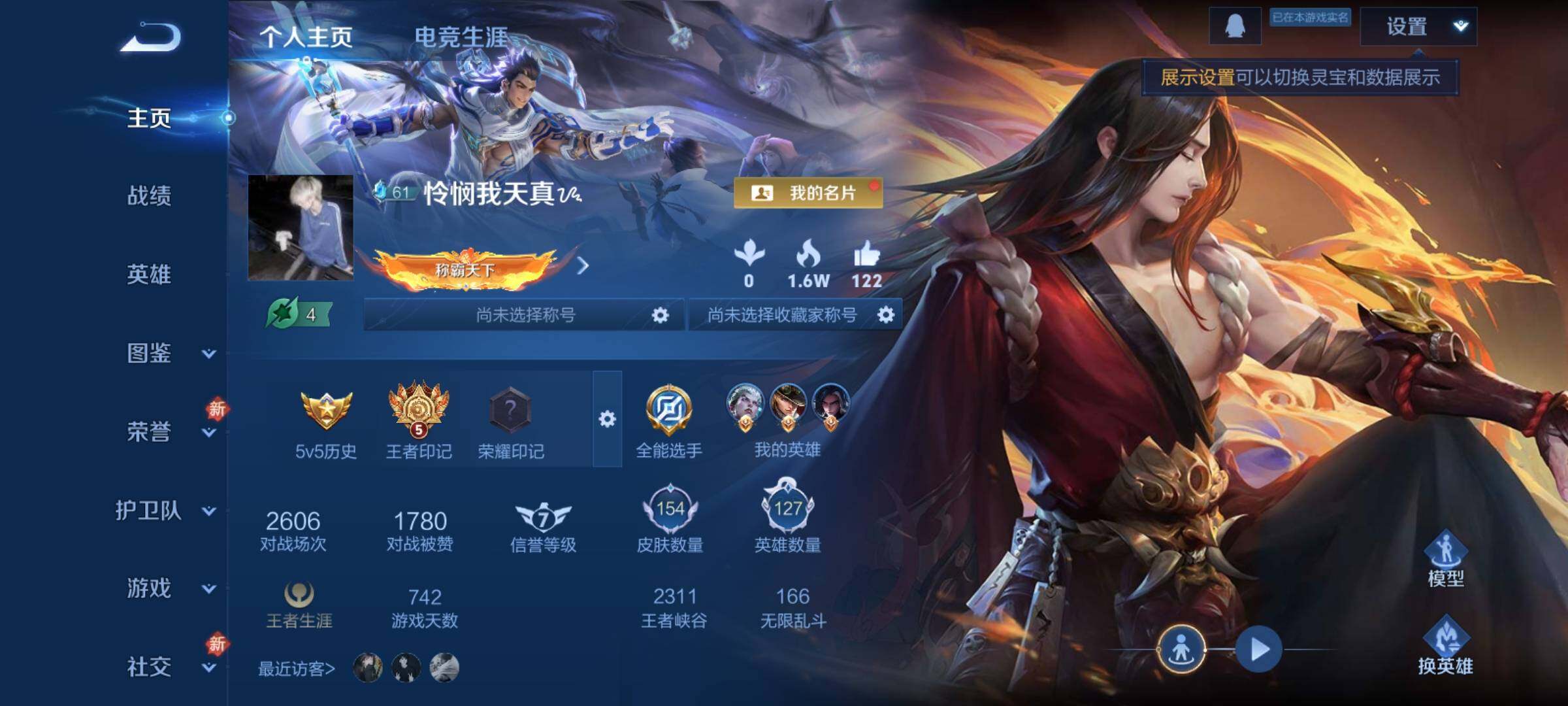 WZCMY4167274王者荣耀账号详情图2