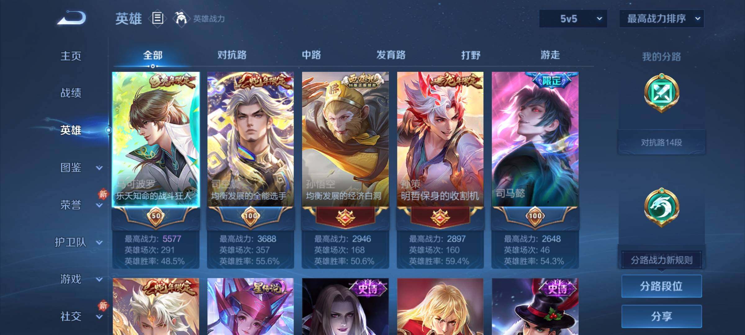 WZCMY4167274王者荣耀账号详情图3