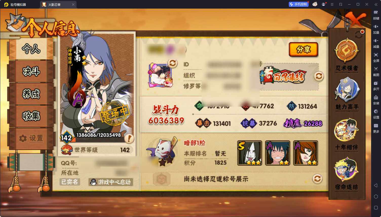 HYEY413104火影忍者账号详情图6