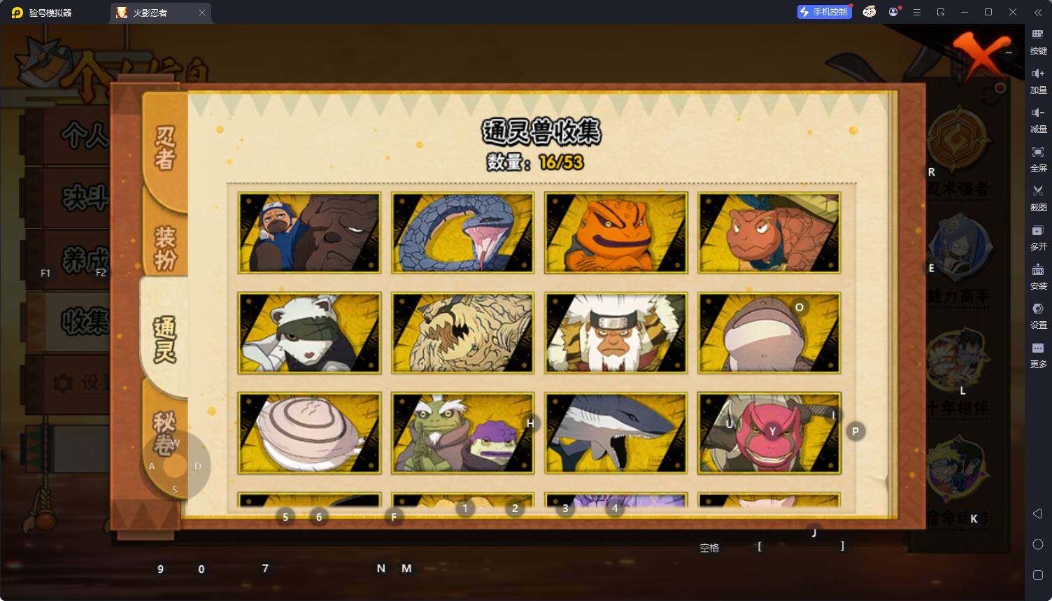 HYEY413104火影忍者账号详情图7